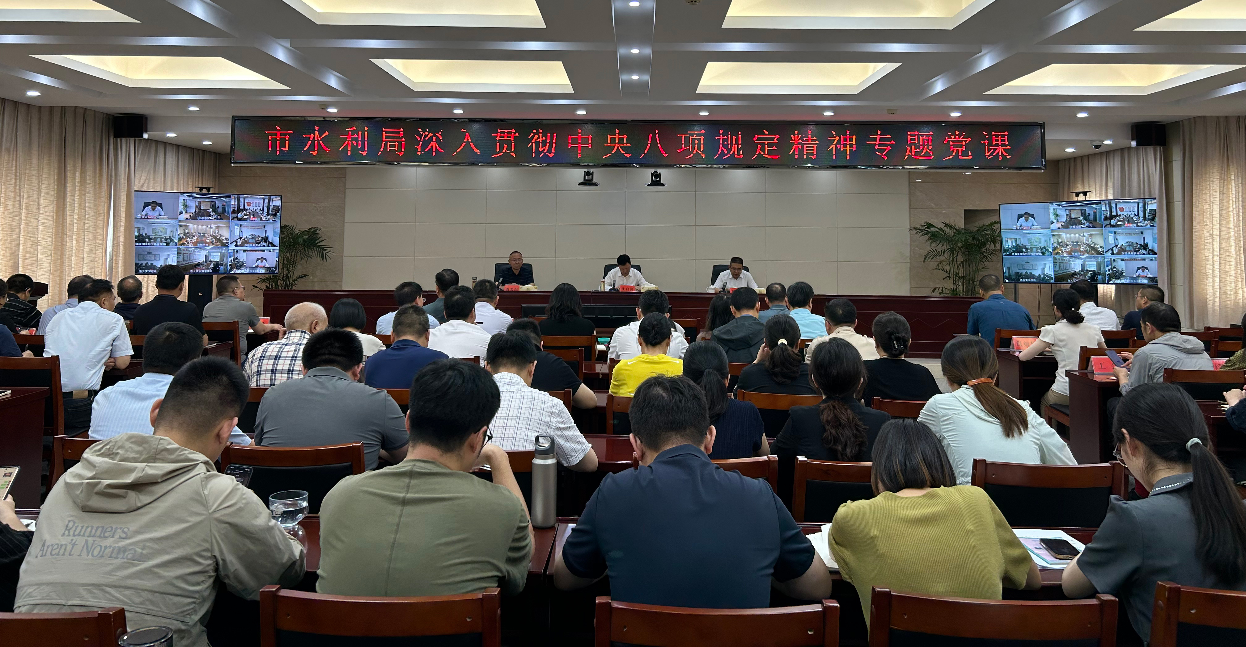 市水利局举办深入贯彻中央八项规定精神专题党课...