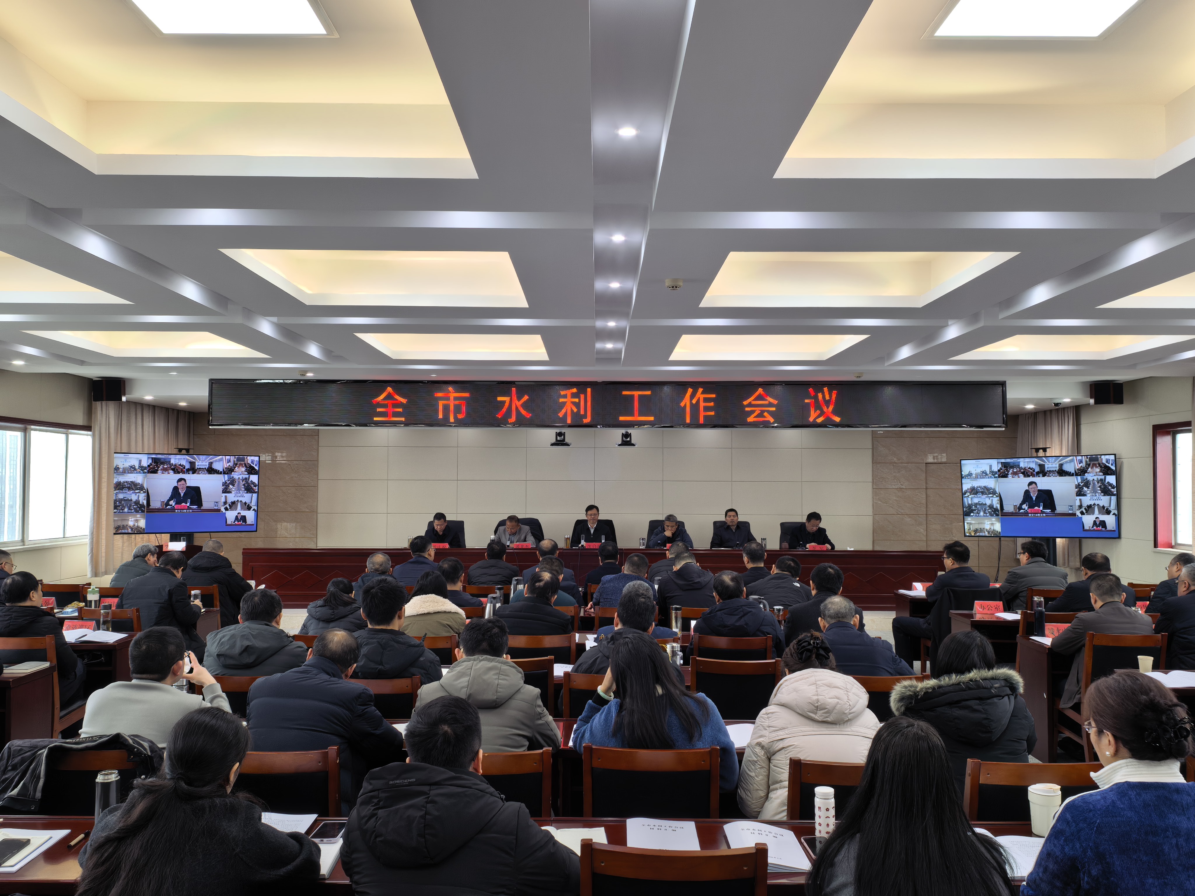 全市水利工作会议召开