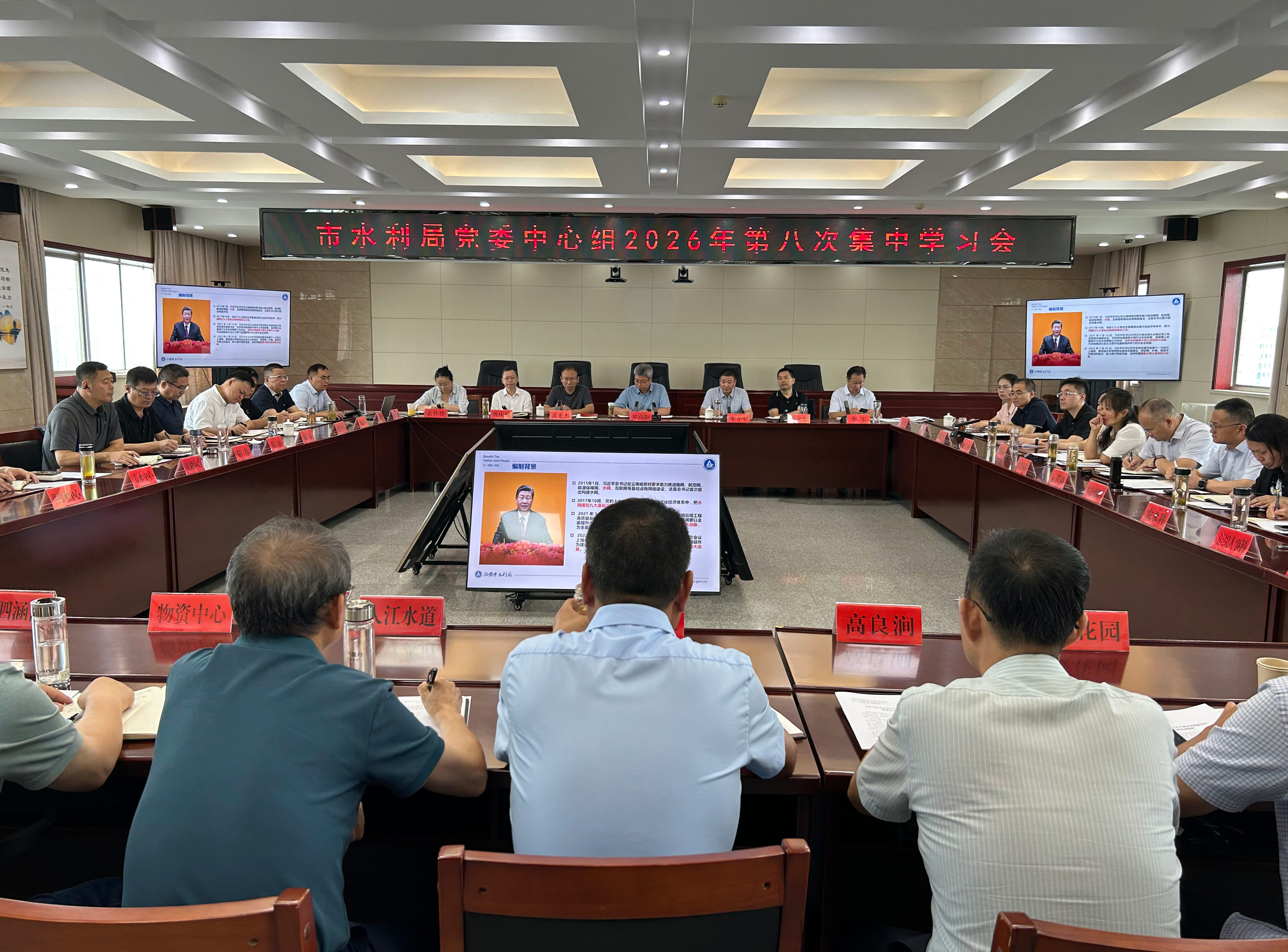 市水利局党委中心组召开2026年第八次集中学...