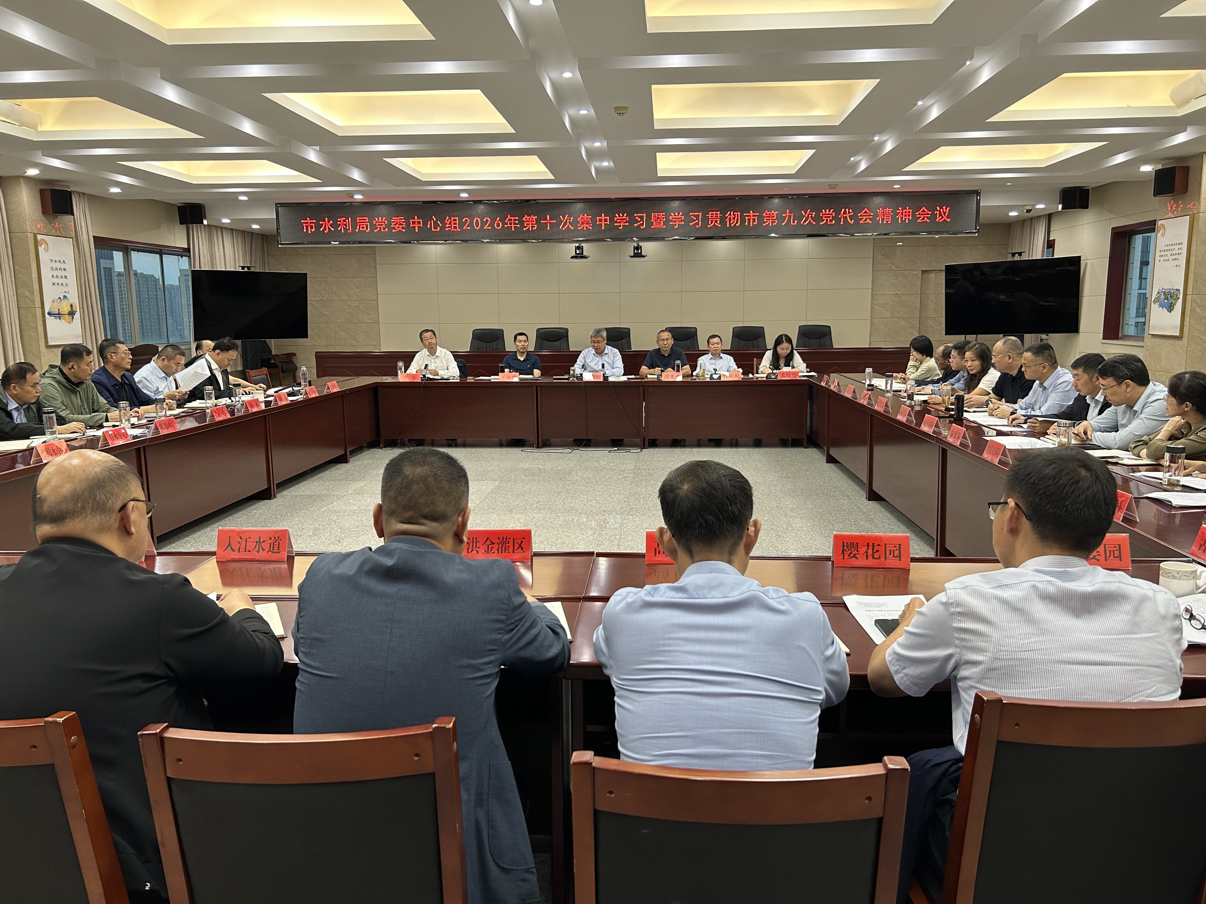市水利局：学深悟透党代会精神 以水利担当服务...