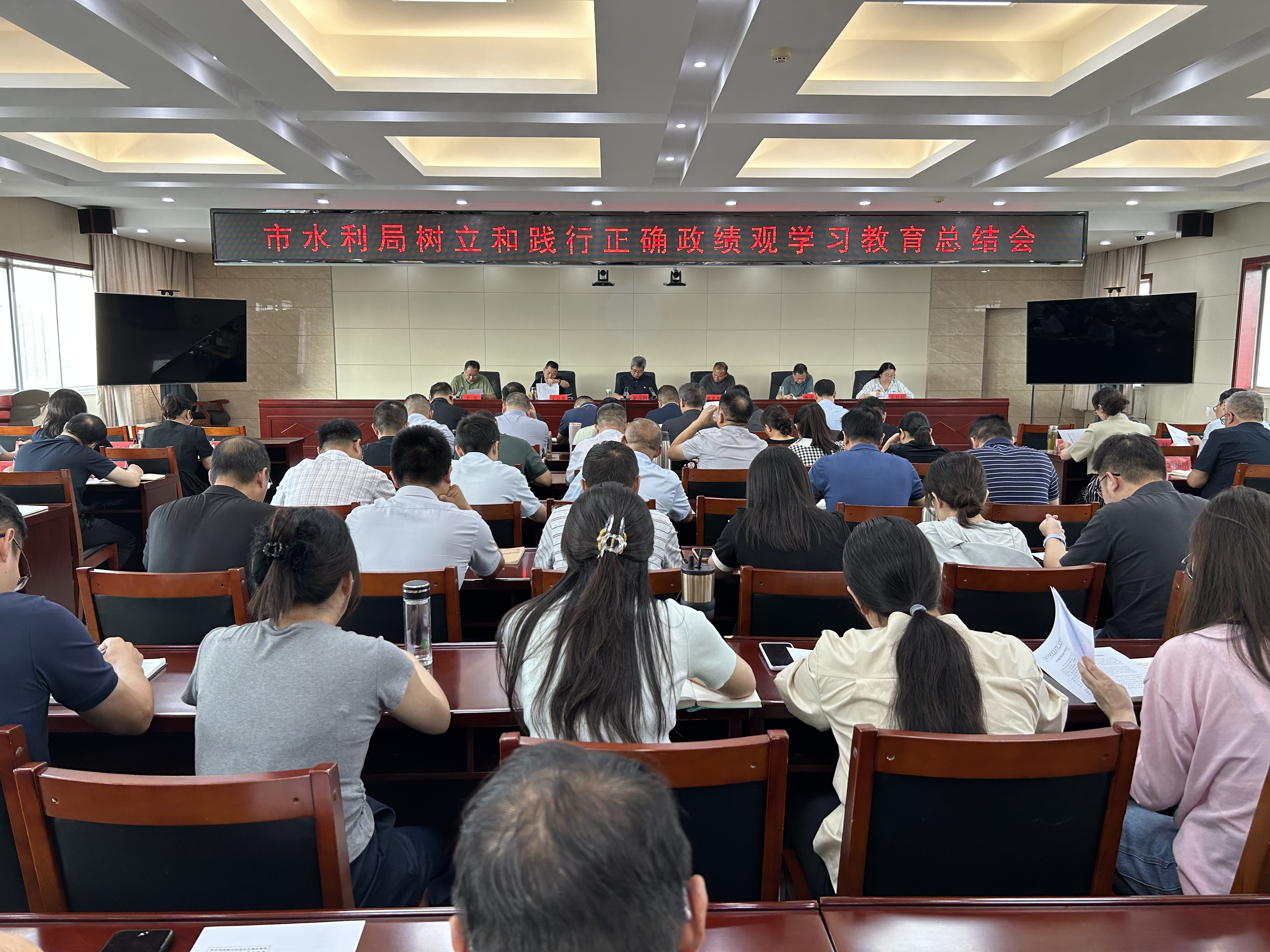 市水利局召开树立和践行正确政绩观学习教育总结...